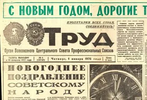 Нова правда