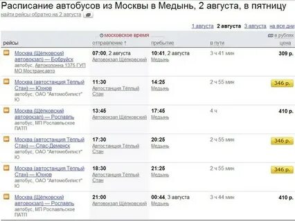 Расписание автобусов калуга детчино сегодня
