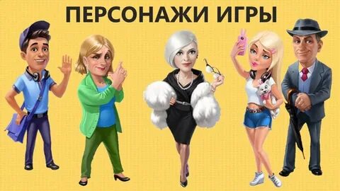 Играй моя