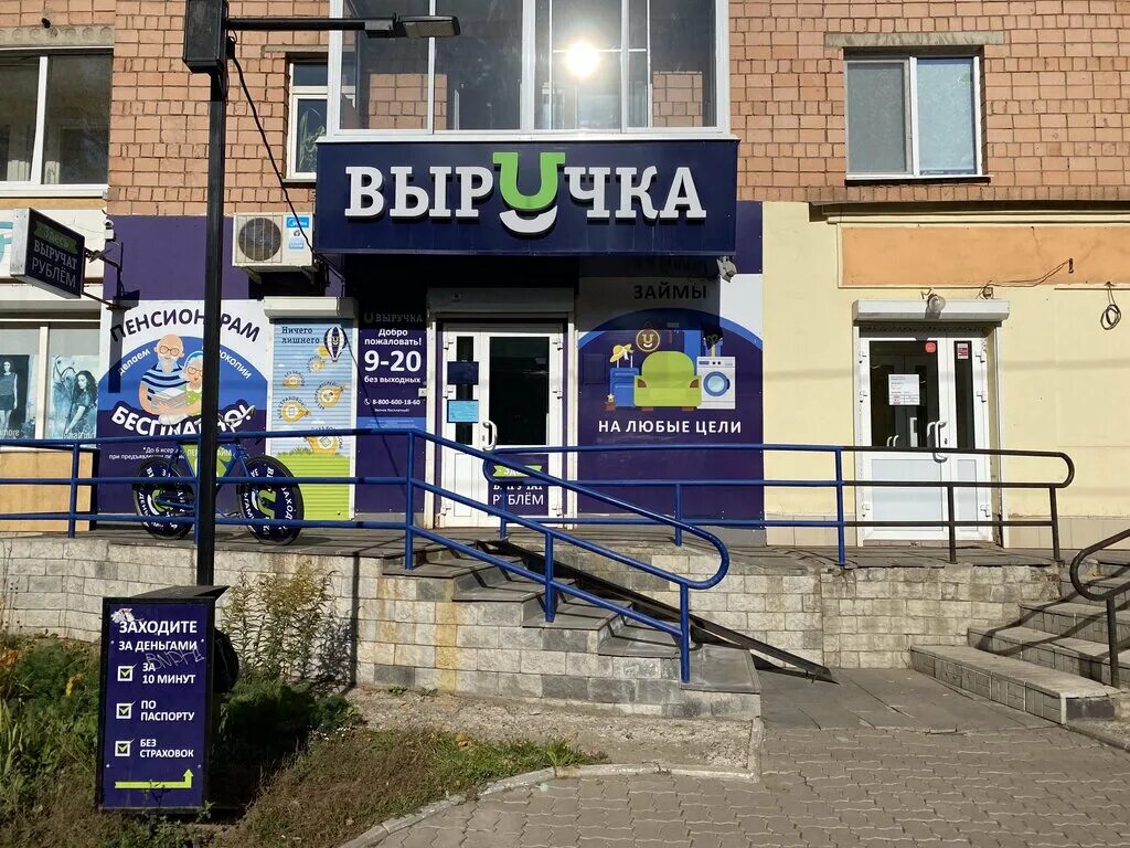 Планета здоровья, аптека, Клубная ул., 23А, Ижевск, Россия - Яндекс.Карты