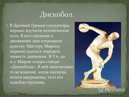 Скульптурное сканворд