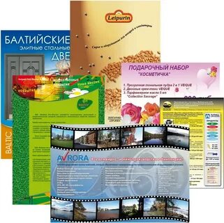 Листовка а3