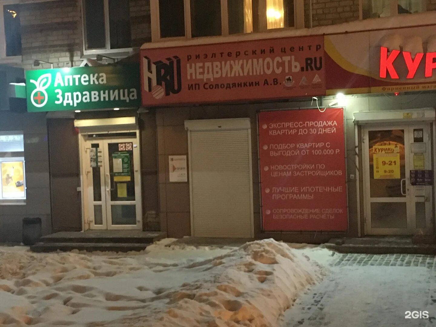 Екатеринбург космонавтов 77. Многопрофильный риэлторский центр, екатеринбург.