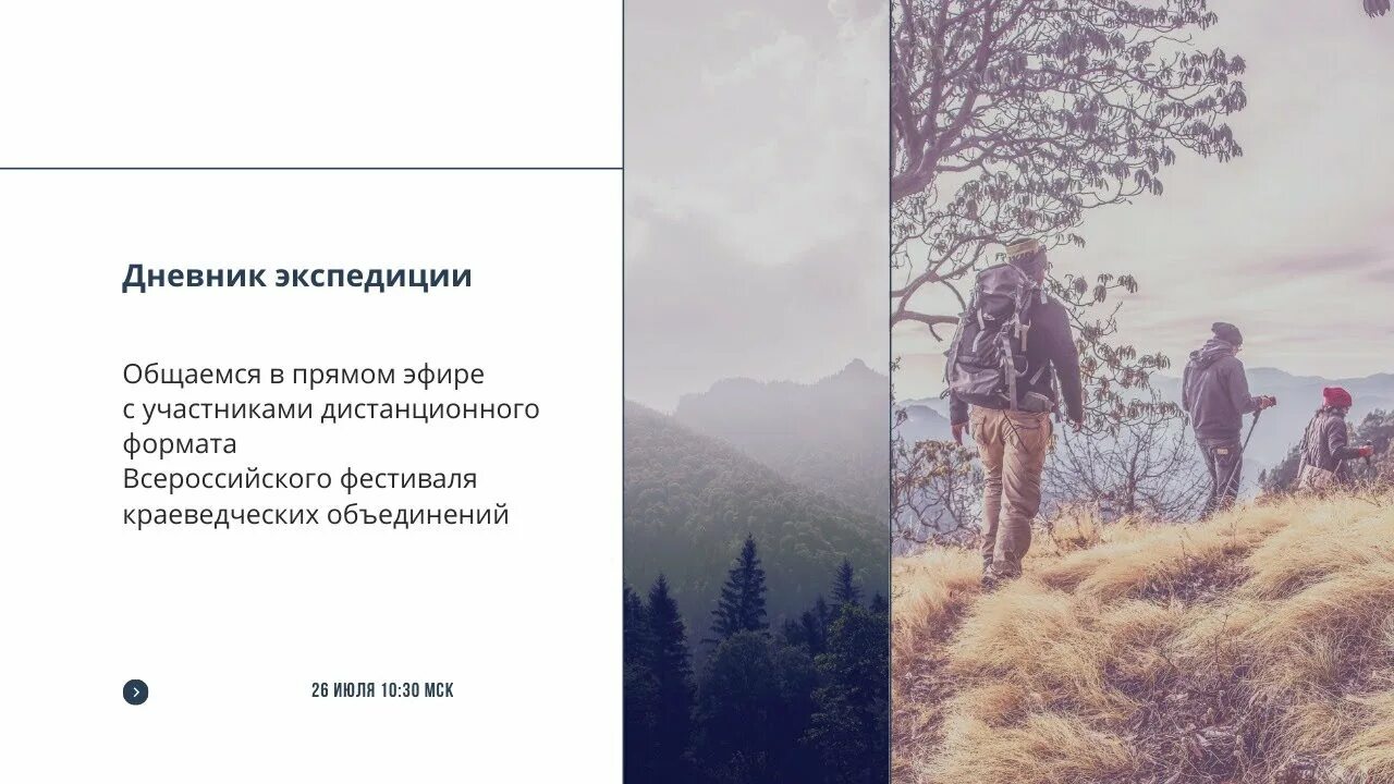 Дневник полярной экспедиции. А. Затерянный в тайге. Дневник экспедиций. Дневник экспедиций.