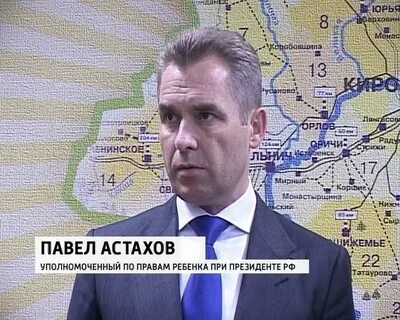Где сейчас павлу