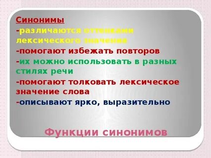 Яркие впечатления синоним