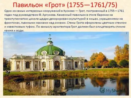 Усадьба кусково в москве билеты