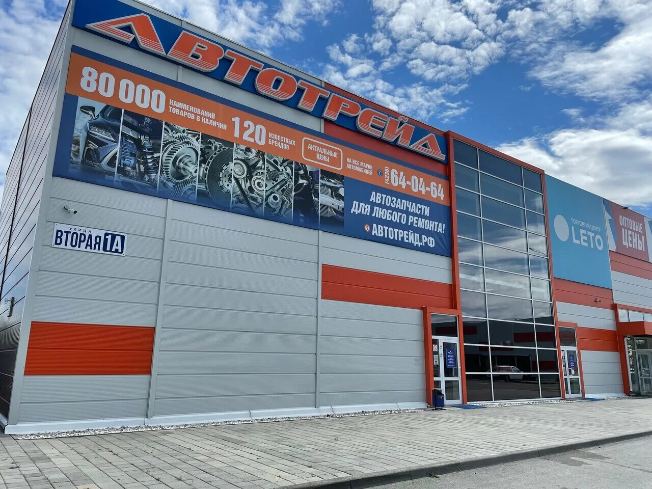 Avtotreid, auto parts and auto goods store, Тайшет, Транспортная улица, 46Б - Ya