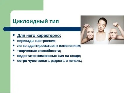 Советы типам личности