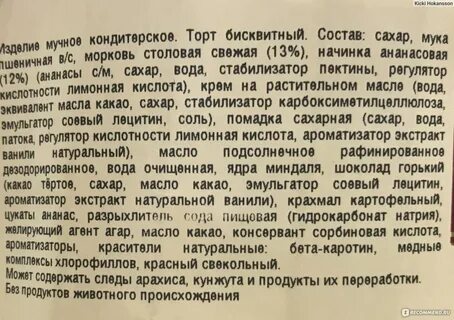 Пост состав