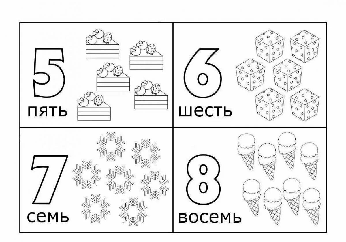 Обучение цифрам