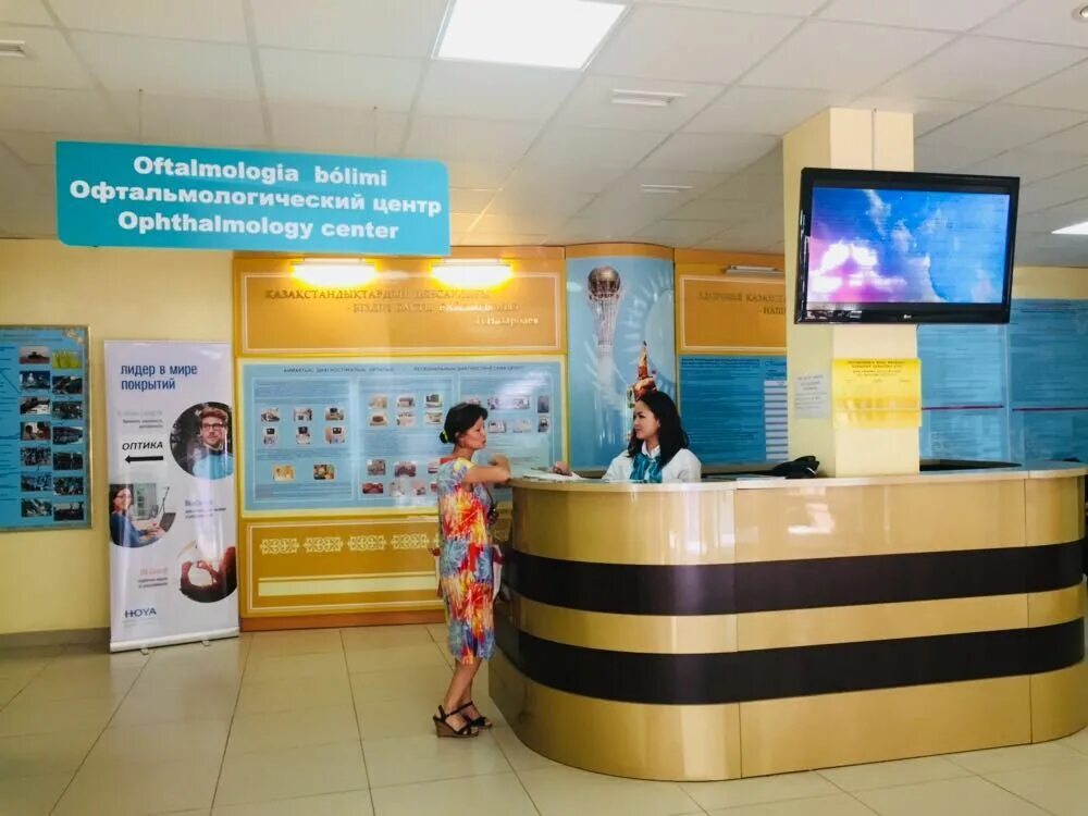 Областной диагностический центр 1. Диагностический центр Алматы. Белайн Кол центр Алматы.