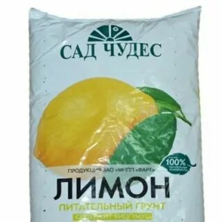 Грунт для лимона