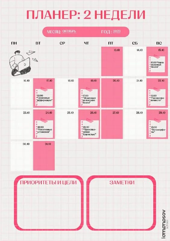 егэ английский 2024 даты. фитнес планировщик. егэ английский 2024 даты. егэ английский 2023. егэ английский 2024 даты.