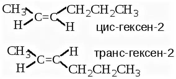 Цис структурная формула