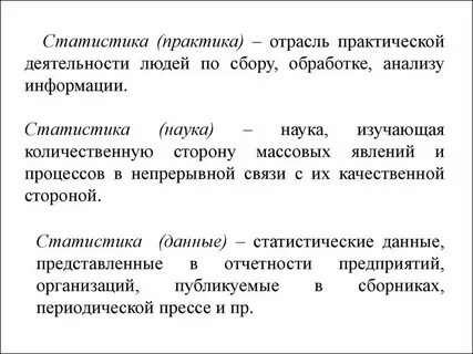 Деятельность практическая и