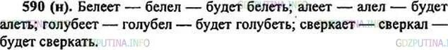 Русский язык 6 класс ладыженская ракета. Русский язык 6 класс ладыженская 590. русский язык 5 класс упражнение 590. упражнение 590 по русскому языку 5 класс ладыженская.