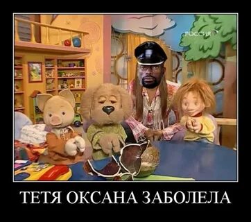 Покажи передай
