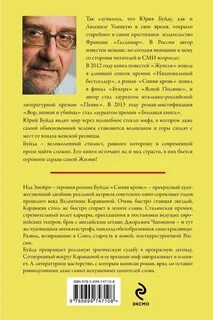 О реках деревьях и звездах буйда