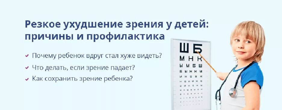 Резко стал плохо видеть