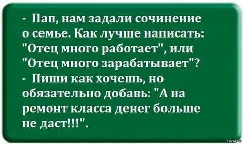 Как пишется отец