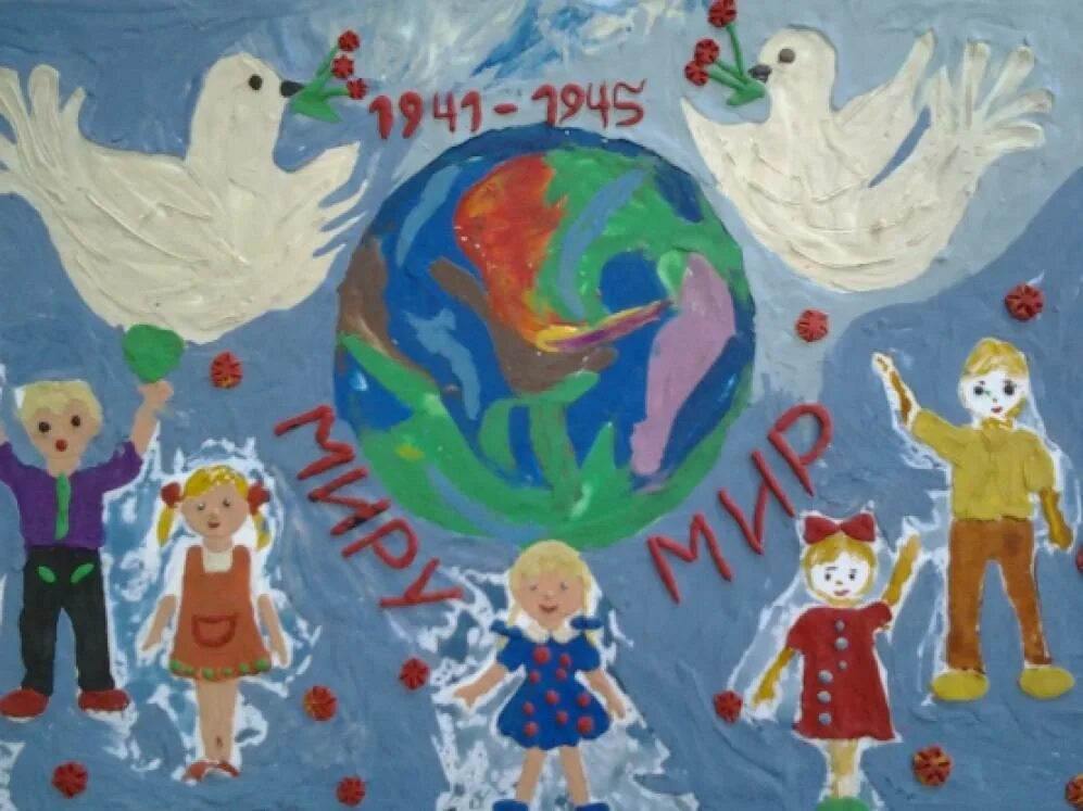 Кода будет мир. Плакат миру мир. Плакат на тему миру мир. Мир во всем мире рисунок. Детский плакат мир на земле.