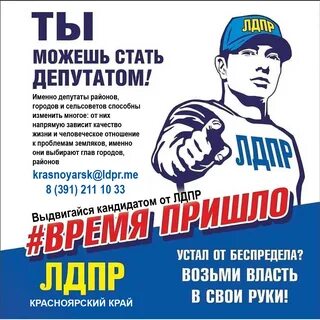 Лозунги листовки
