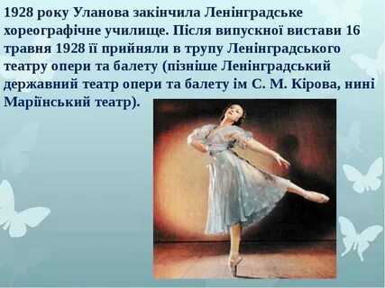 Биография г уланов