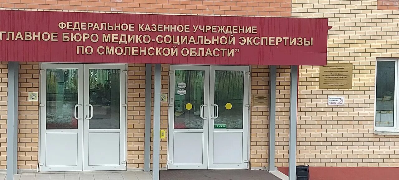 Ул 60 лет октября 12 красноярск. Медико-социальная экспертиза нижний новгород. Ставрополь улица ленина 108/2. Бюро медико социальной экспертизы no 6. Фку «главное бюро медико-социальной экспертизы по пермскому краю».