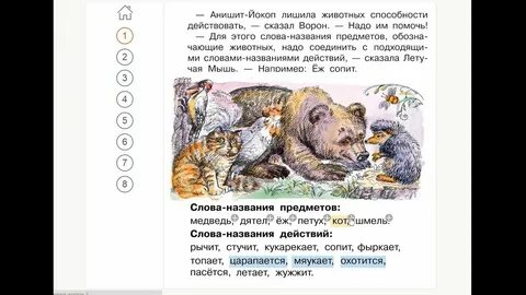 Н а чуракова 1 класс