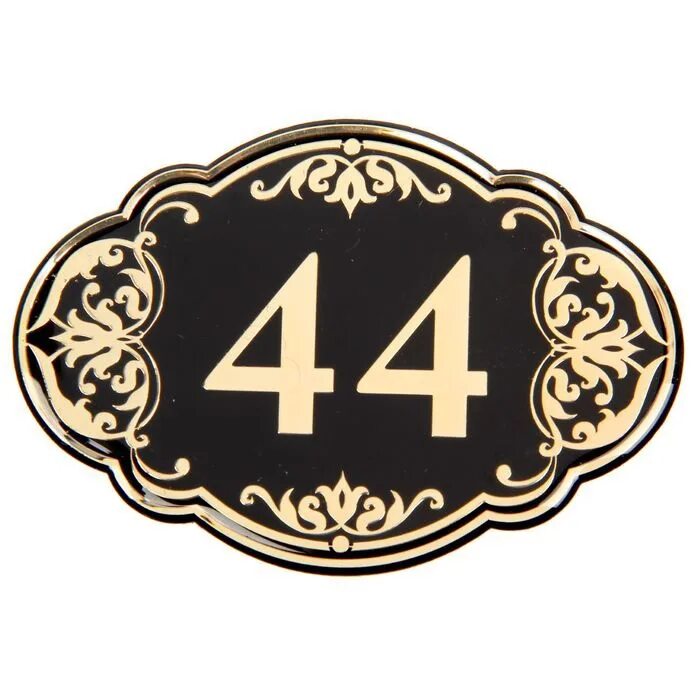 Цифра 44. 44 картинки. 44 года. 44 картинки. +44 album.