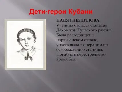 Лети герои