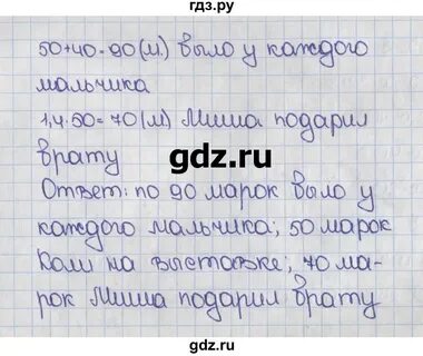 Математика 6 класс виленкин учебник номер 145