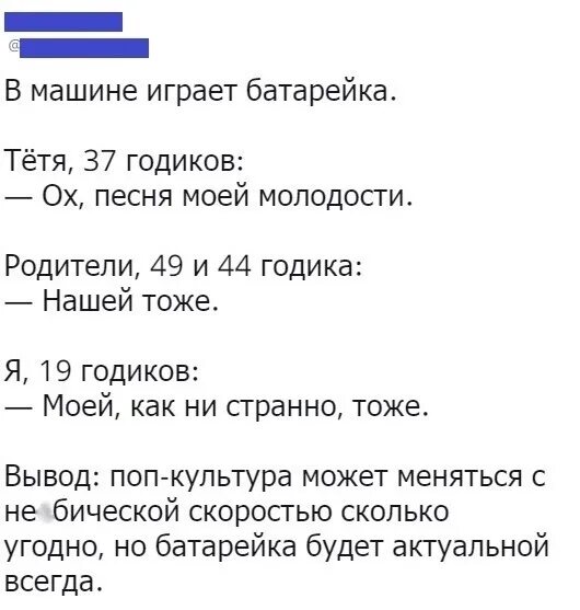 Песня у нашей любви села батарейка. Батарейка текст. Слова песни батарейка. Батарейка песня текст. Батарейка слова песни текст.