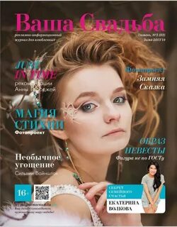 Журнал ваше