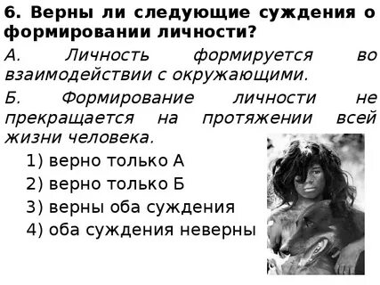 Суждения о жизни человека