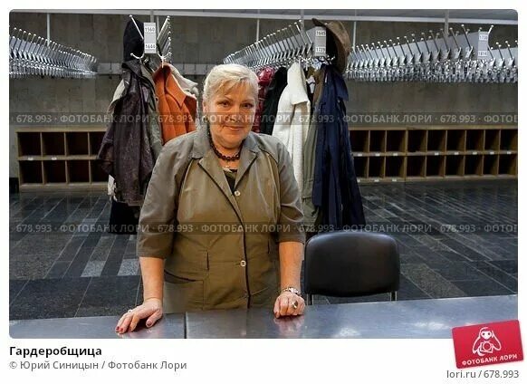 одежда для гардеробщицы. гардероб в университете. профессия гардеробщик. театральный гардероб. гардеробщики на мероприятия.