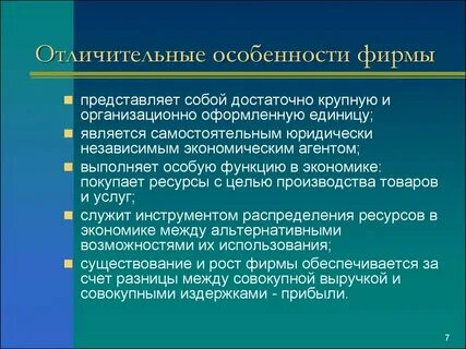 Отличительное свойство особенности