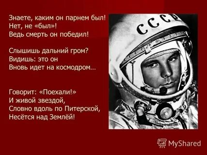 Знаете каким он парнем