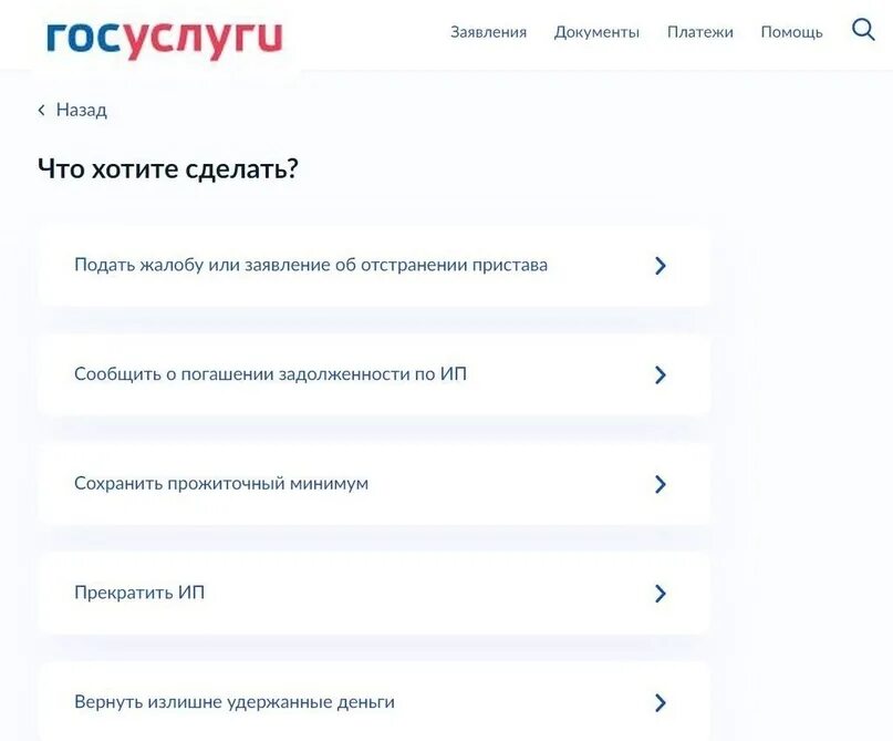 Как установить запрет на кредиты через госуслуги