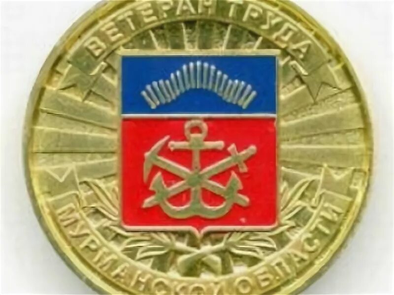 таблица финансирования детских пособий волгоградская область. выплаты ветеранам труда. награды для звания ветерана труда. звания «ветеран труда мурманской области». льготы ветеранам труда.