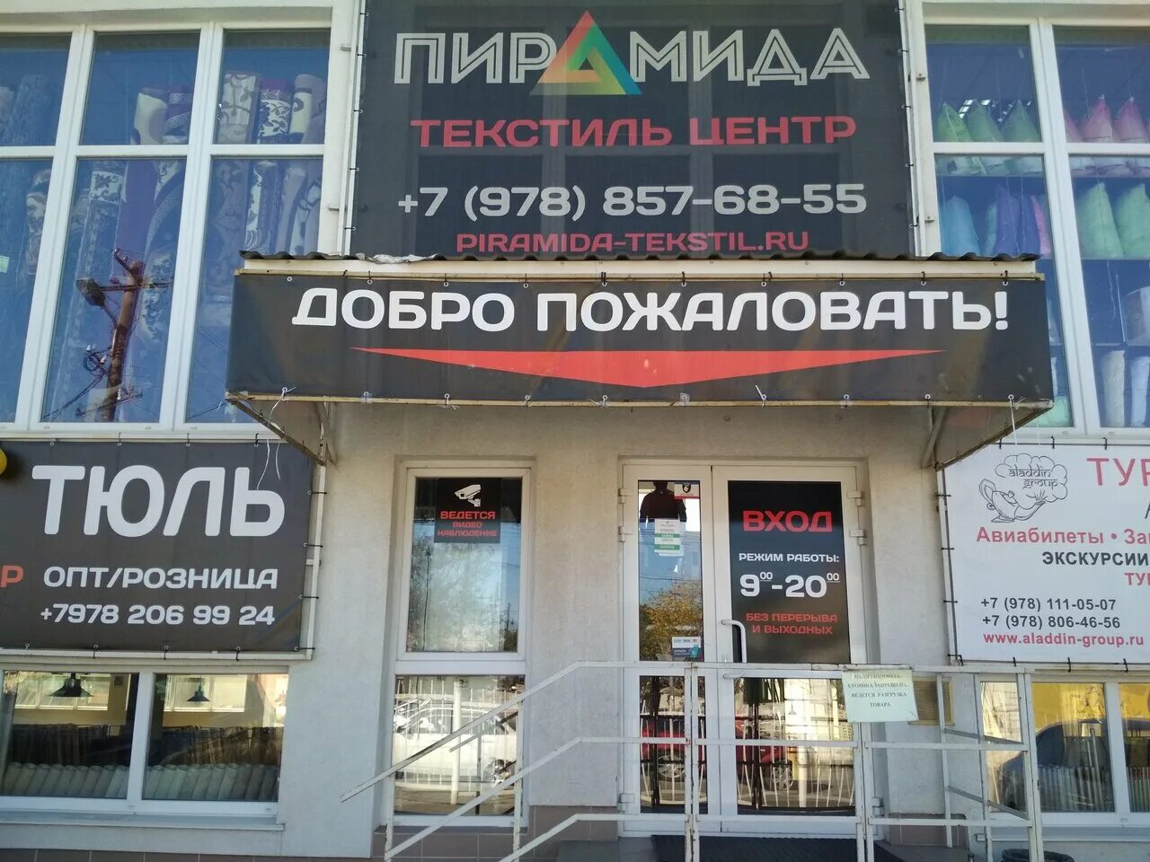 Пирамида кубанская ул 1 симферополь фото