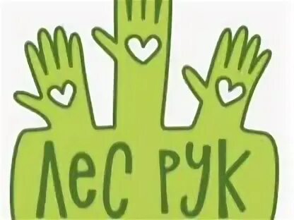 Добрые руки лесной. Отдам группу в "добрые руки"!. Ищем добрые руки для всех животных. Логотип массажного кабинета. Приют добрые руки братск.