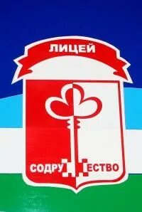 Сайт 106 лицея уфа