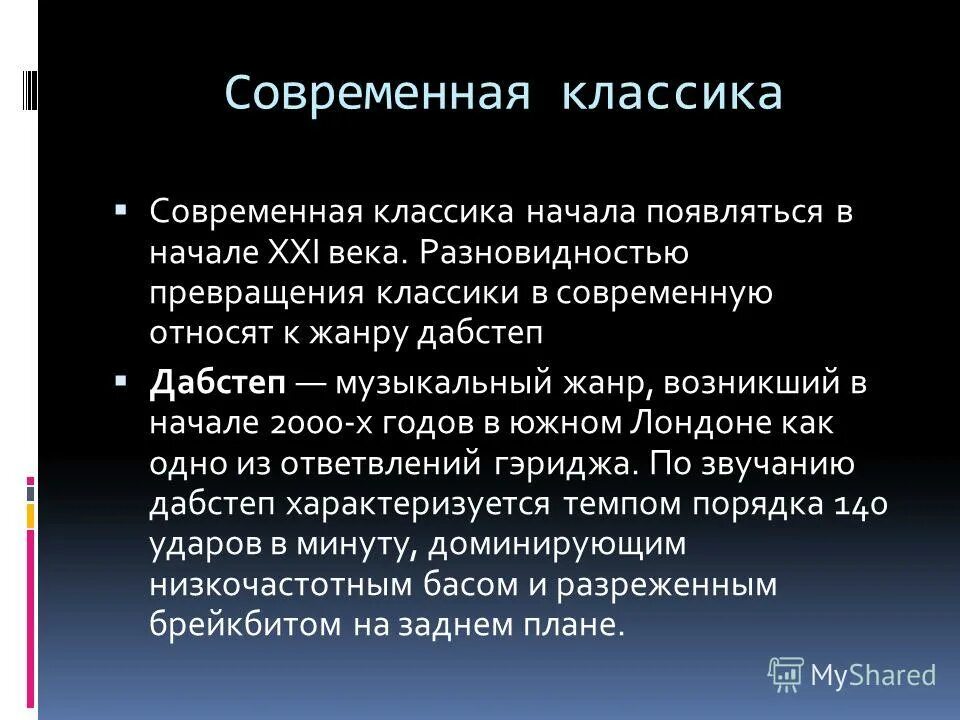 Как мы понимаем современность