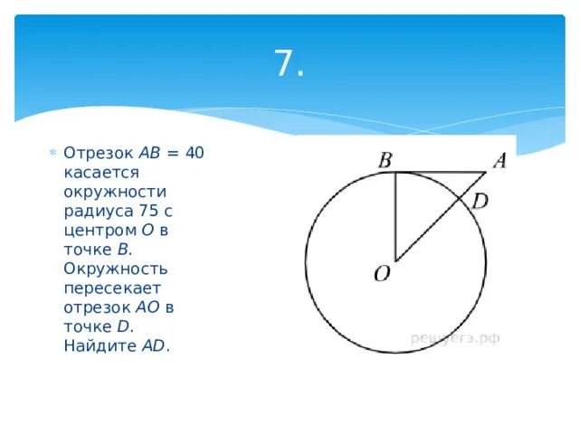 Окружность радиуса 4 касается внешним