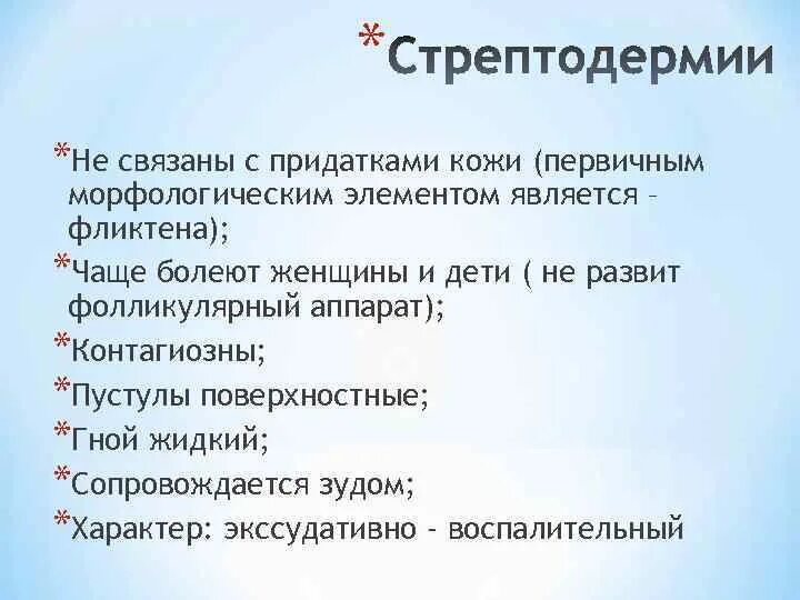 Функции придатков кожи