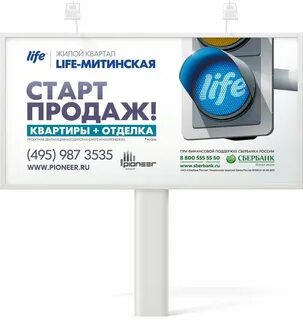 Старт распродаж