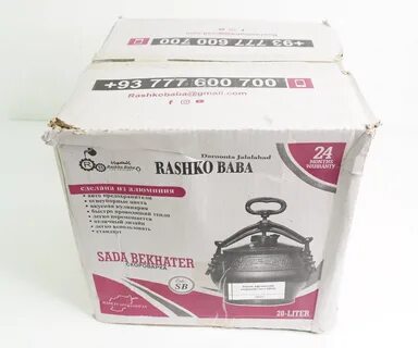 Афганский казан инструкция
