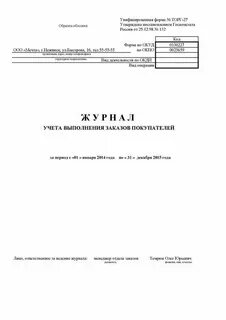 Торг 27